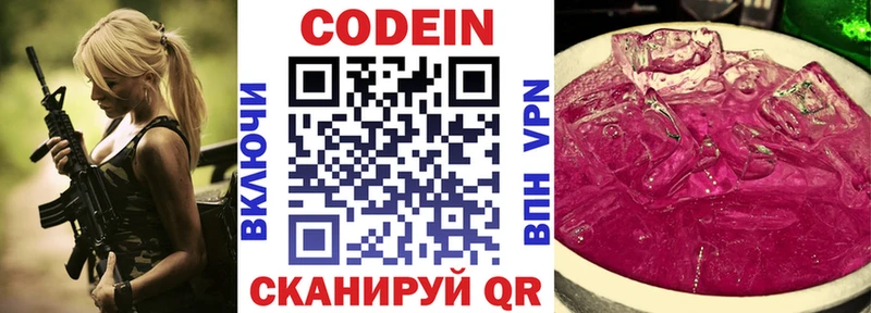 Codein Purple Drank  hydra ССЫЛКА  Верхняя Салда 